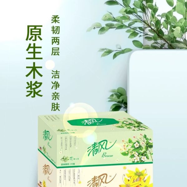 清风抽纸5盒装